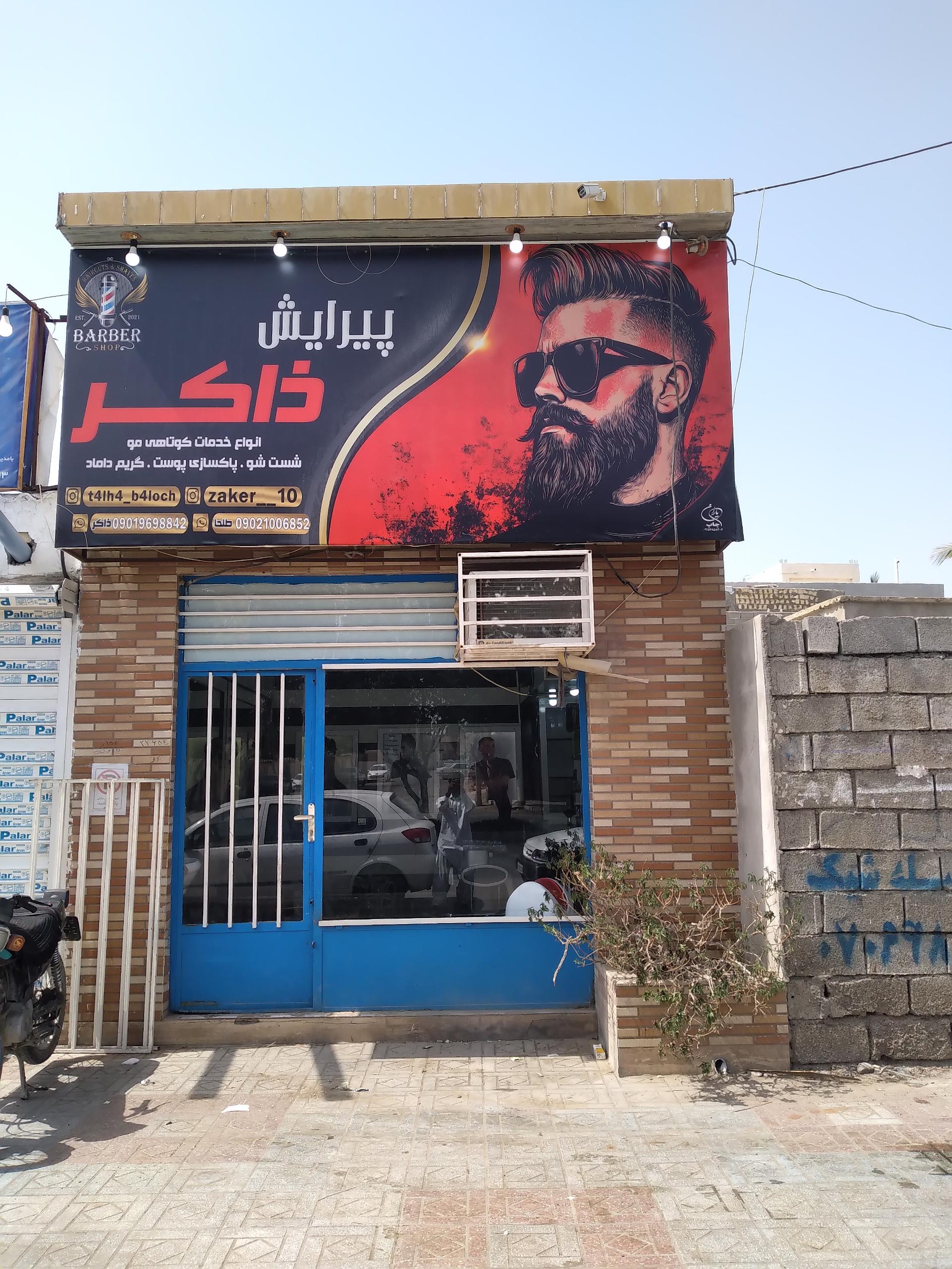 عکس پیرایش ذاکر