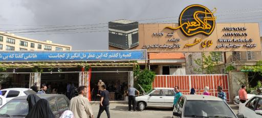 عکس گلاب کعبه