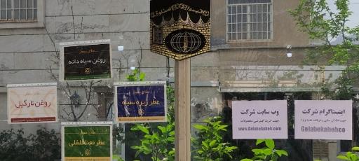 عکس گلاب کعبه