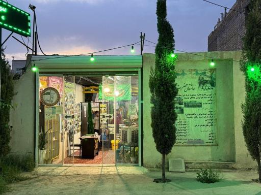 عکس مرکز فرهنگی عاشقان مهدی (عج)