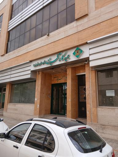عکس بیمه کار آفرین شعبه غرب تهران