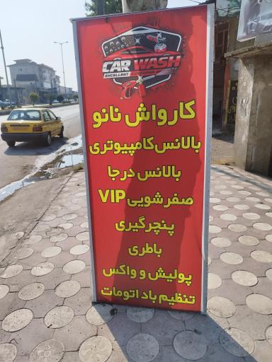 عکس خدمات خودرو برادران