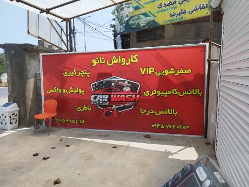 عکس خدمات خودرو برادران