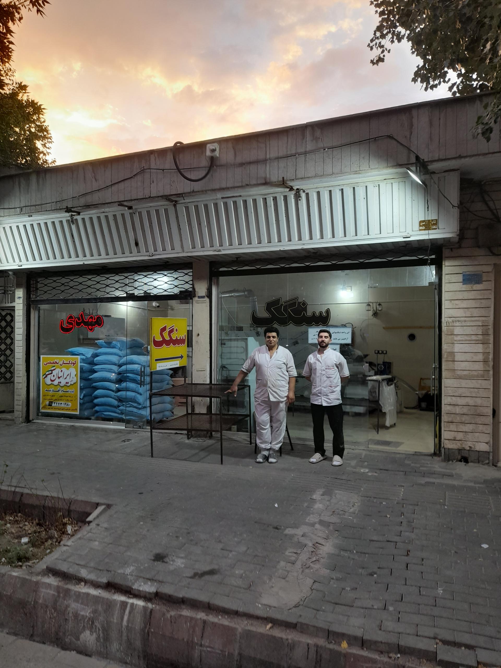 عکس سنگک ماشینی مهدی