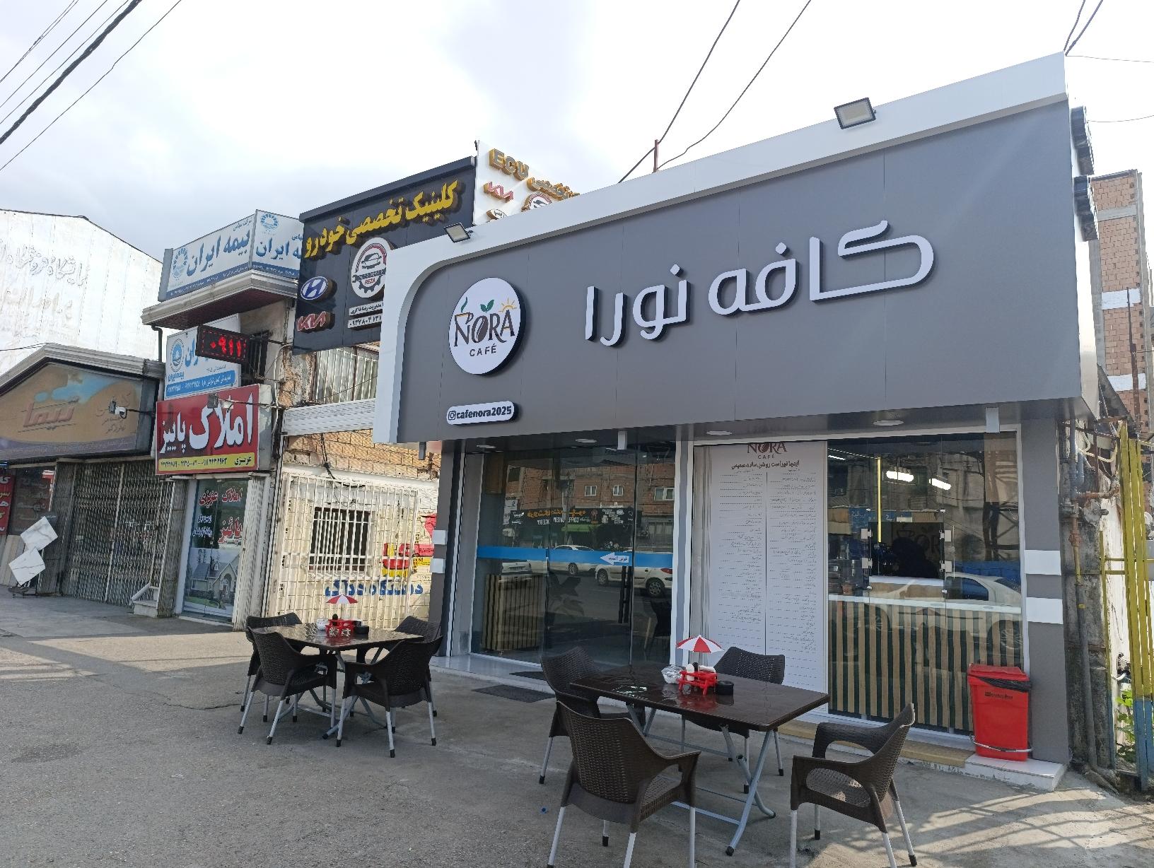عکس کافه فست‌فود نورا