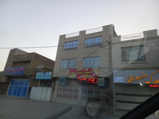عکس آب میوه وبستنی سنتی