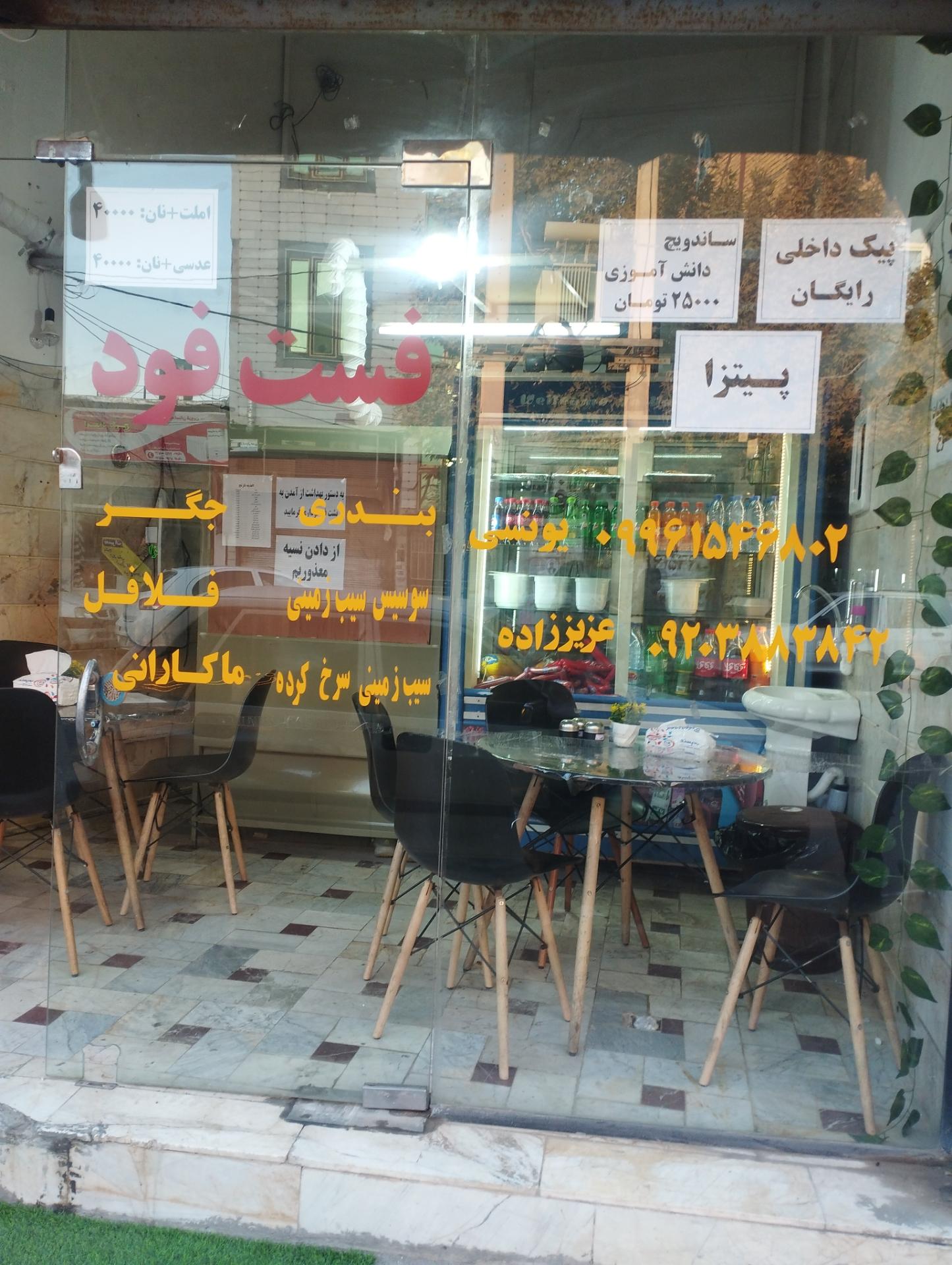 عکس فست فود نارنج 