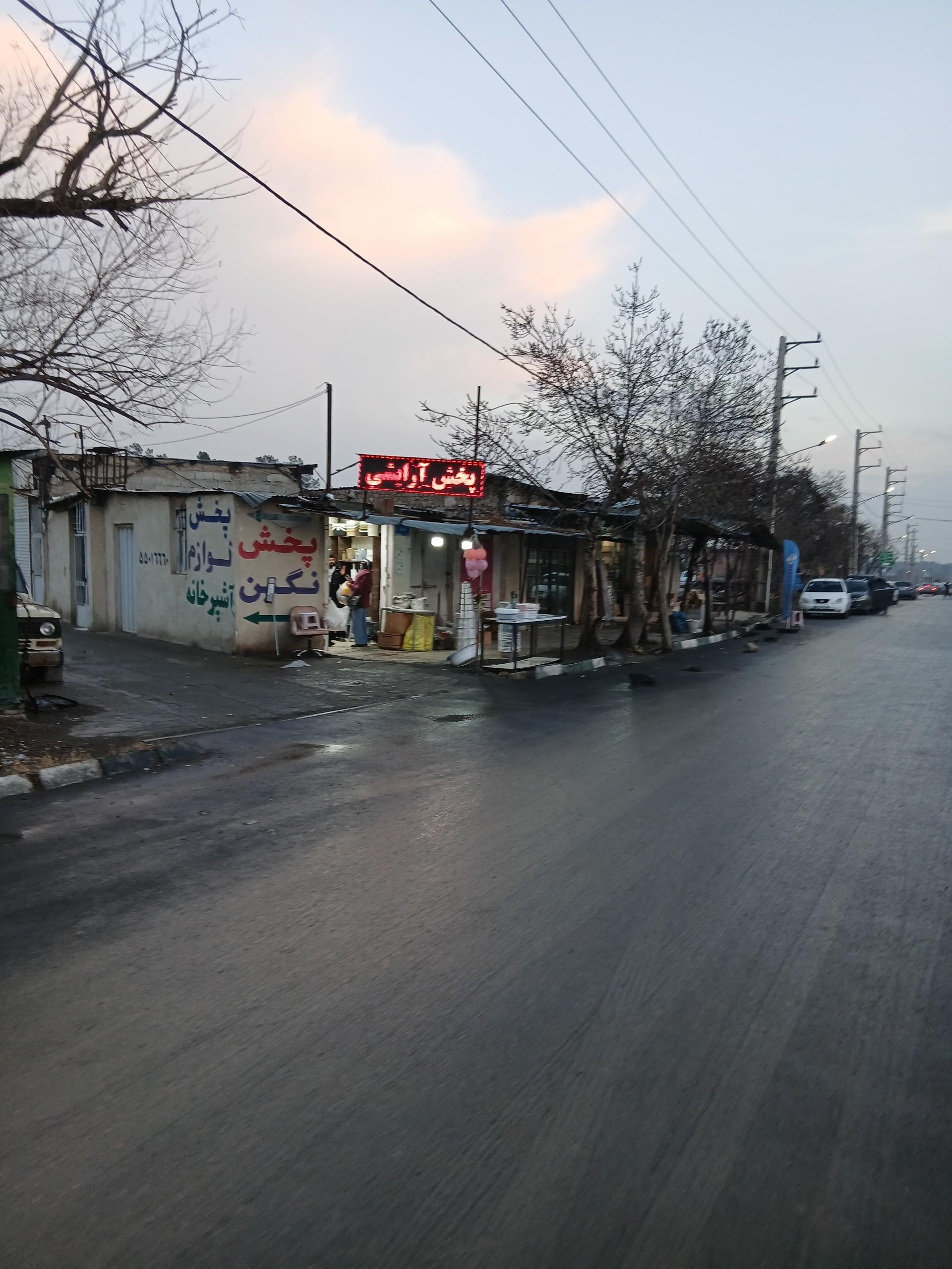 عکس پخش آرایشی