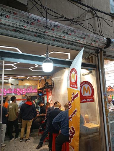 عکس ساندویچ منصور