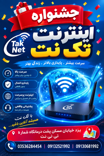 عکس اینترنت آسیاتک