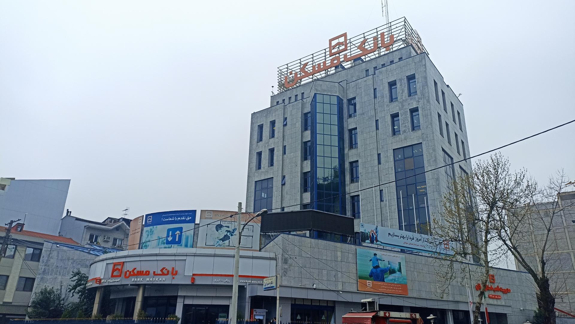 عکس بانک مسکن مدیریت شعب استان گیلان شعبه فرهنگ