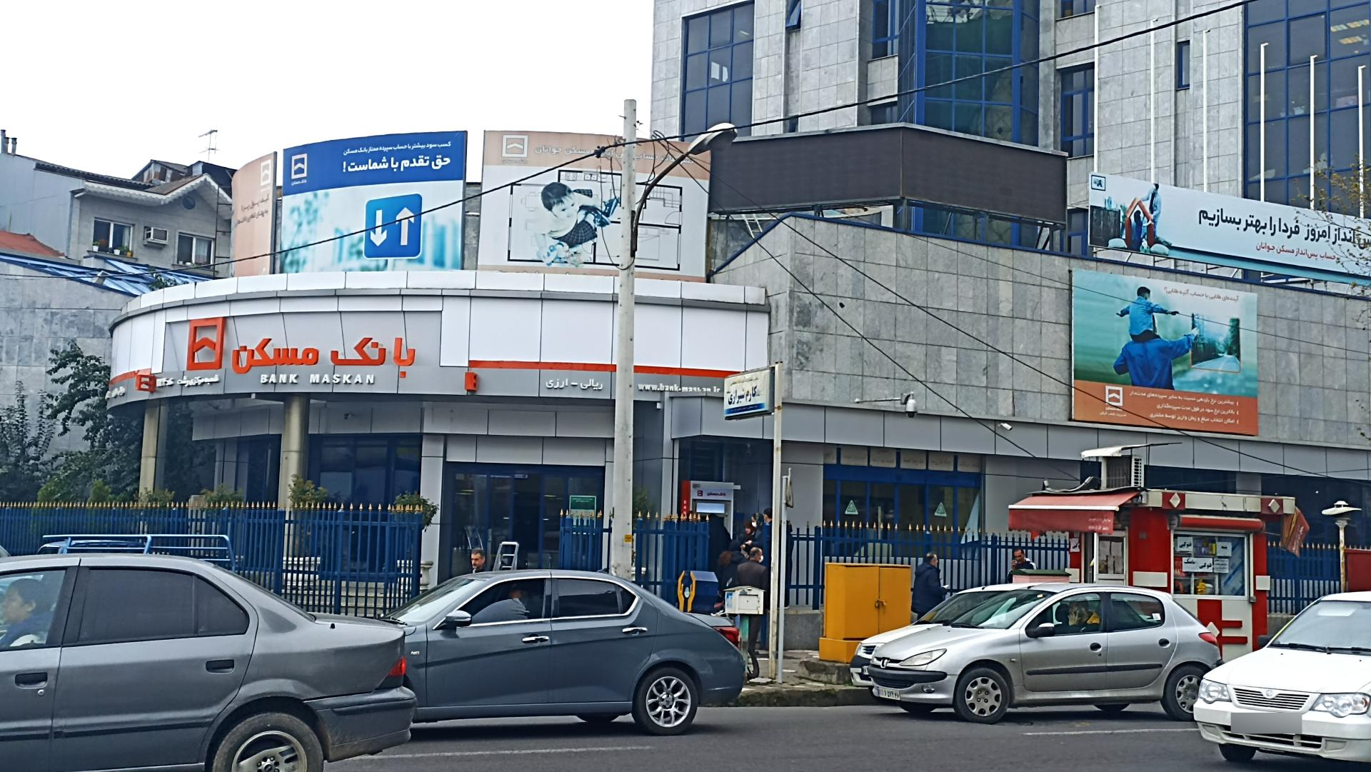 عکس مدیریت شعب بانک مسکن شعبه فرهنگ