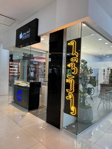 عکس اپل استور تندیس