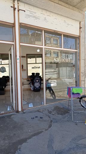 عکس آرایشگاه سالی کات