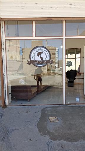 عکس آرایشگاه سالی کات