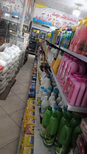 عکس هایپر مارکت نظام دوست