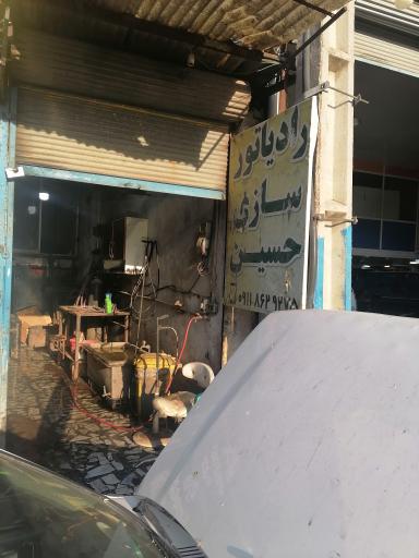 عکس رادیاتورسازی حسین