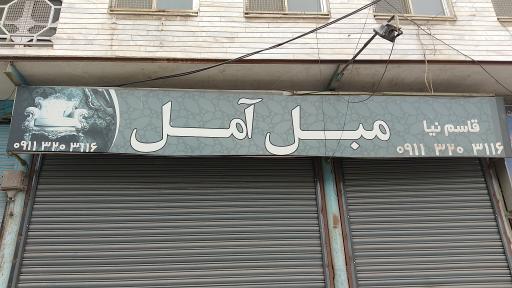 عکس تولیدی و تعمیرات مبل آمل