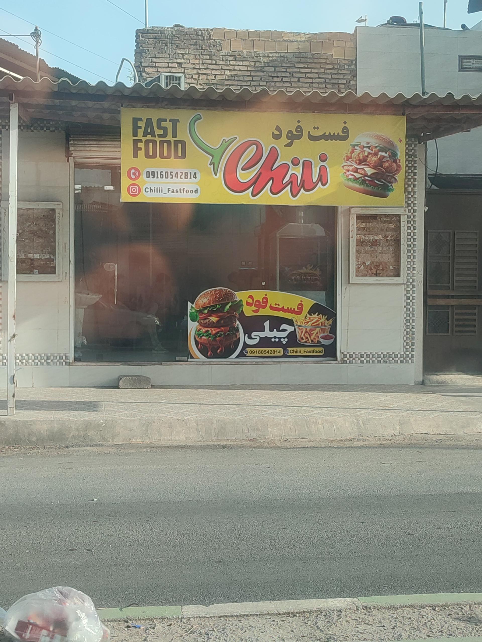 عکس فست فود چیلی