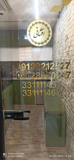 عکس سکه افشانی 