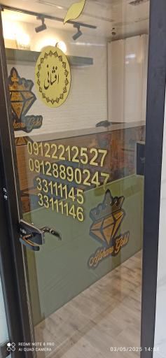 عکس سکه افشانی 