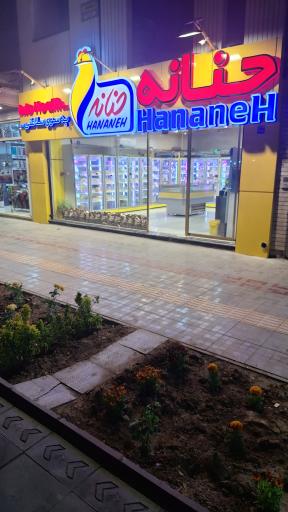 عکس پروتئینی حنانه