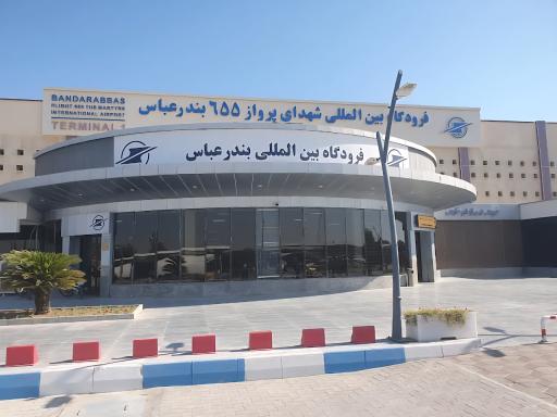 عکس فرودگاه بین‌المللی بندرعباس