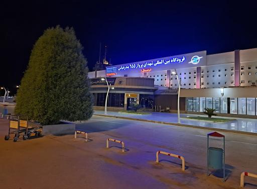 عکس فرودگاه بین‌المللی بندرعباس