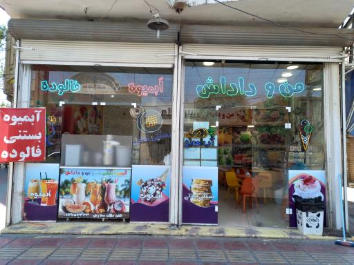 عکس آبمیوه من و داداش 