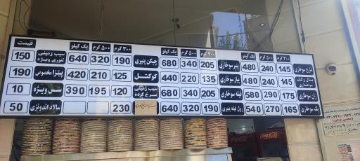 عکس سوخاری همچی کیلویی