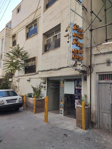عکس کافی نت رباط 