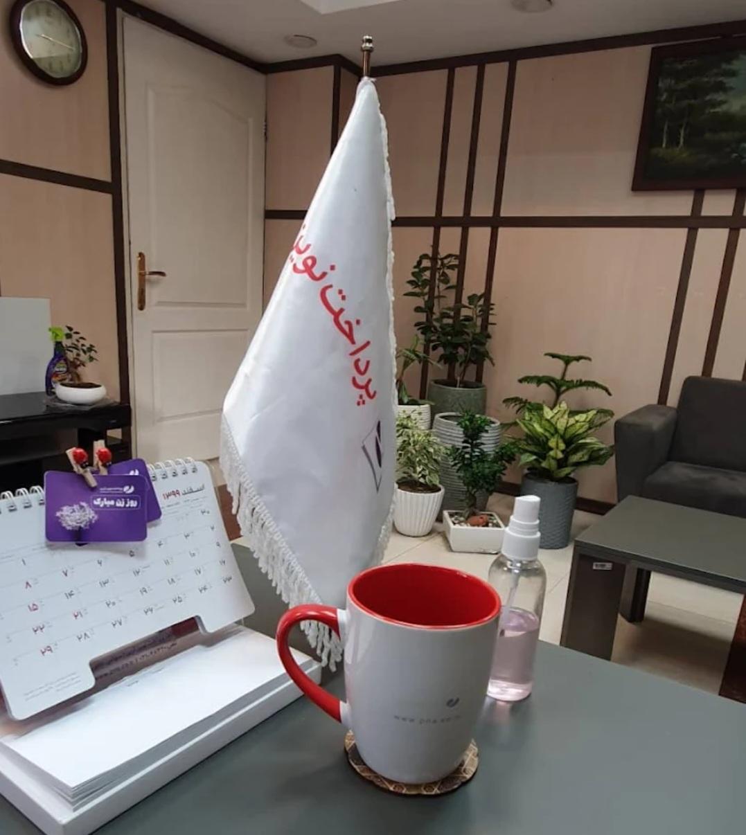 عکس پرداخت نوین آرین نمایندگی بومهن