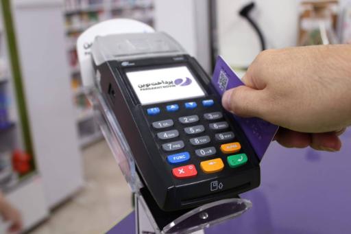 عکس پرداخت نوین آرین نمایندگی بومهن