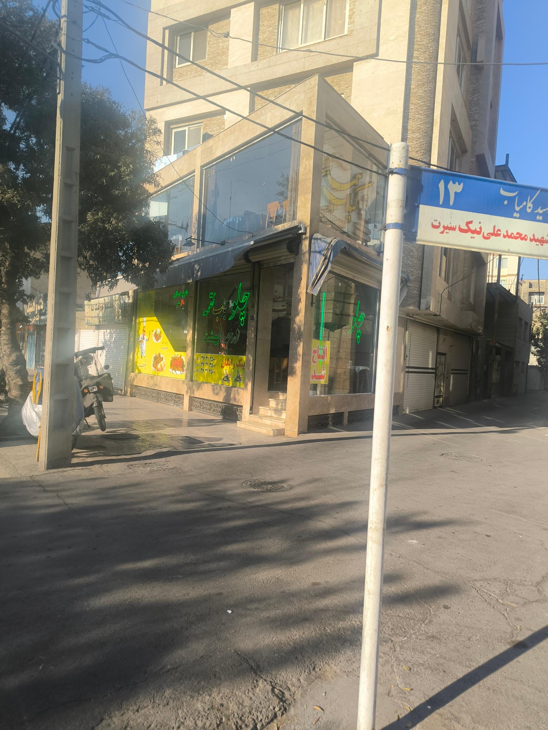 عکس چلو کباب بهشت