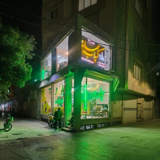 عکس چلو کباب بهشت