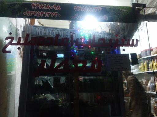 عکس سبزیجات آماده طبخ معطر