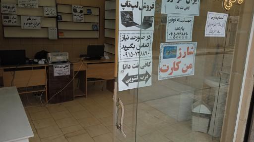 عکس کافی نت