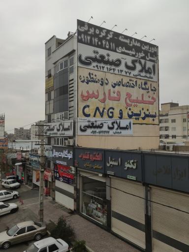 عکس املاک صنعتی علیخانی