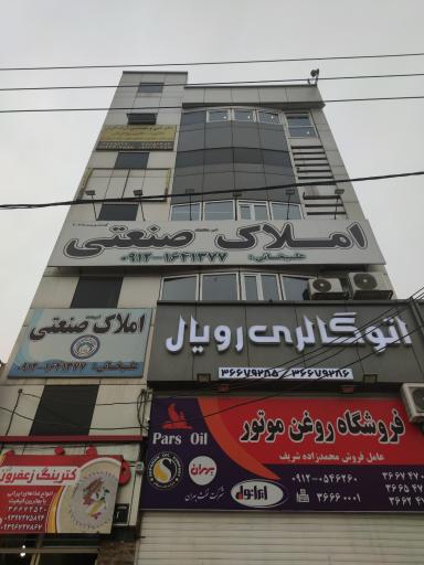 عکس املاک صنعتی علیخانی