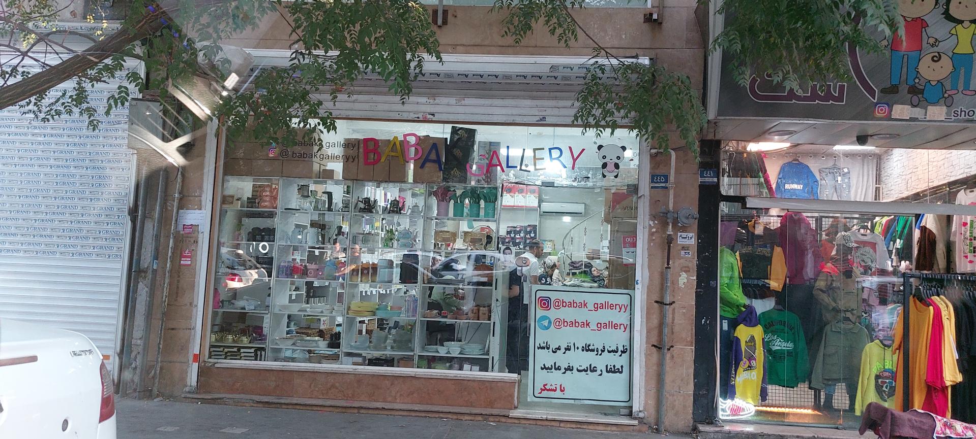 عکس گالری بابک