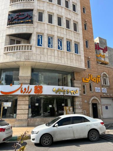 عکس مرکز زیبایی آرمانی