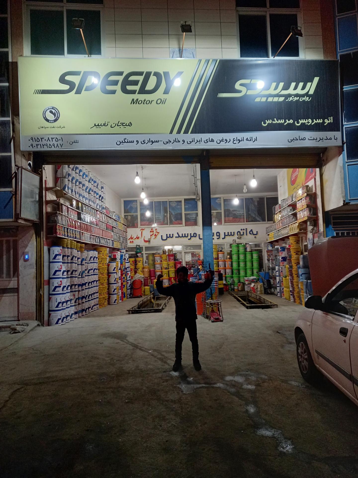 عکس تعویض روغن مرسدس