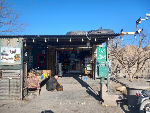 عکس سوپر مارکت بلوچ