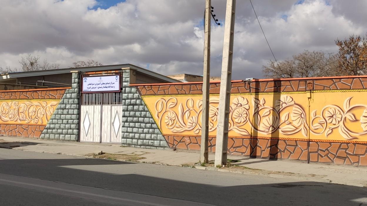 عکس مرکز جامع سنجش، آموزش، توانبخشی و مداخله بهنگام رشدی-تربیتی