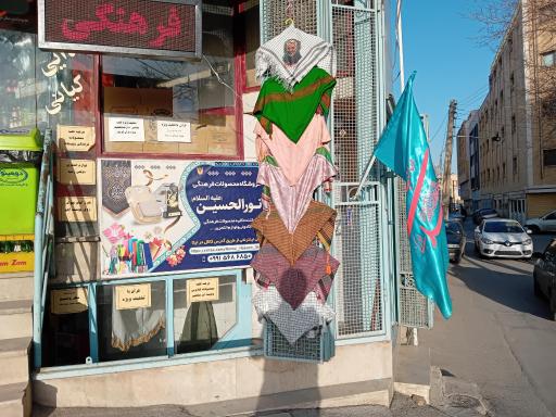 عکس فروشگاه محصولات فرهنگی نورالحسین