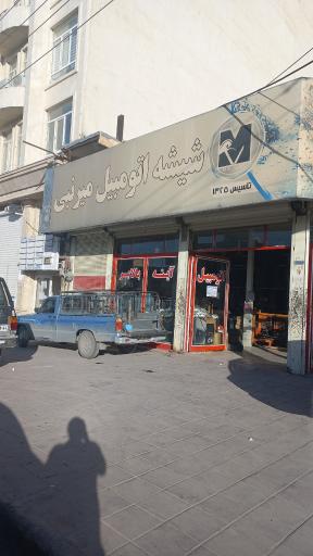 عکس شیشه اتومبیل میرنبی