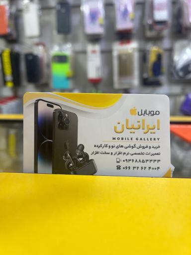 عکس موبایل ایرانیان