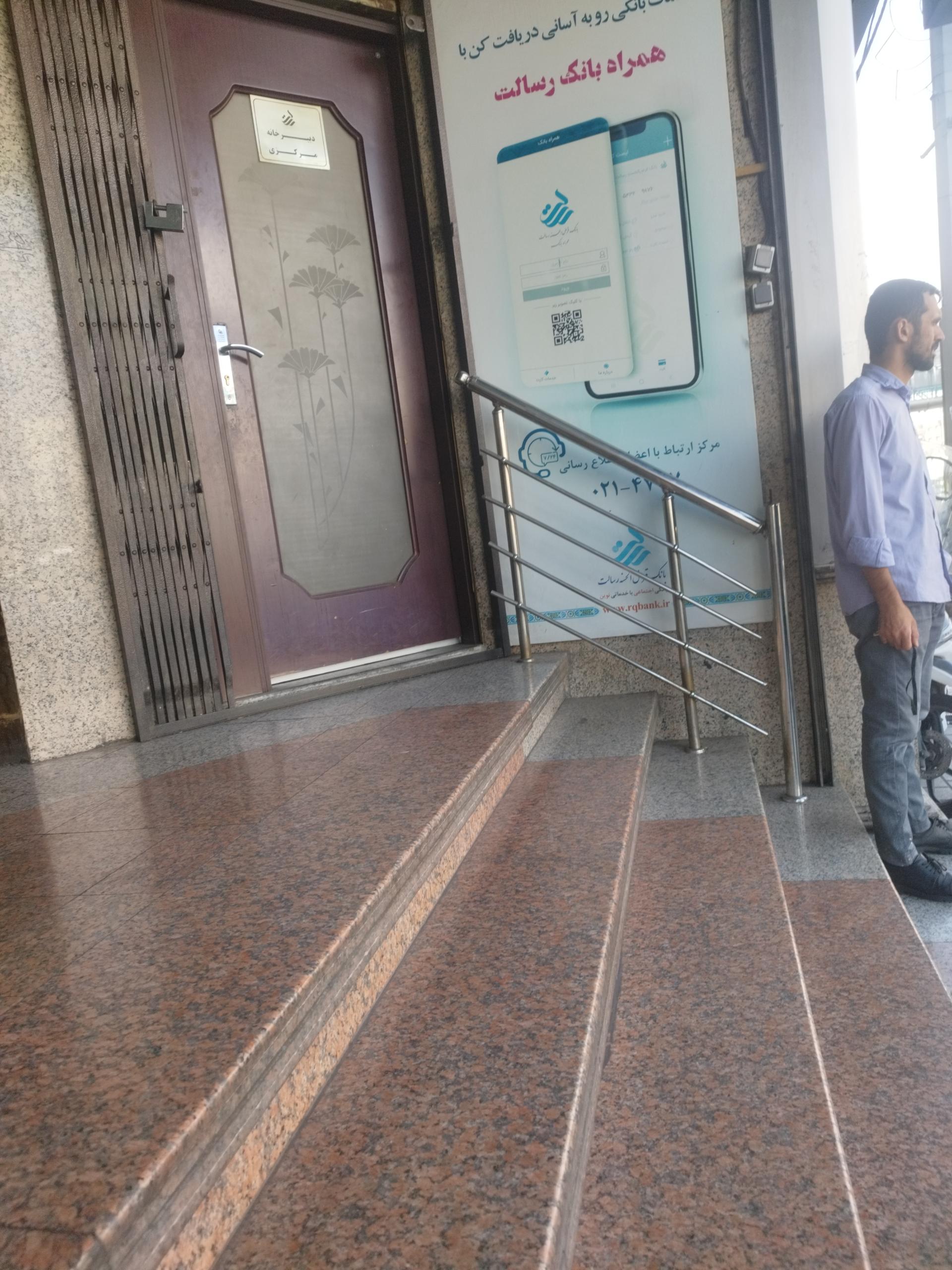 عکس اداره حقوقی بانک رسالت