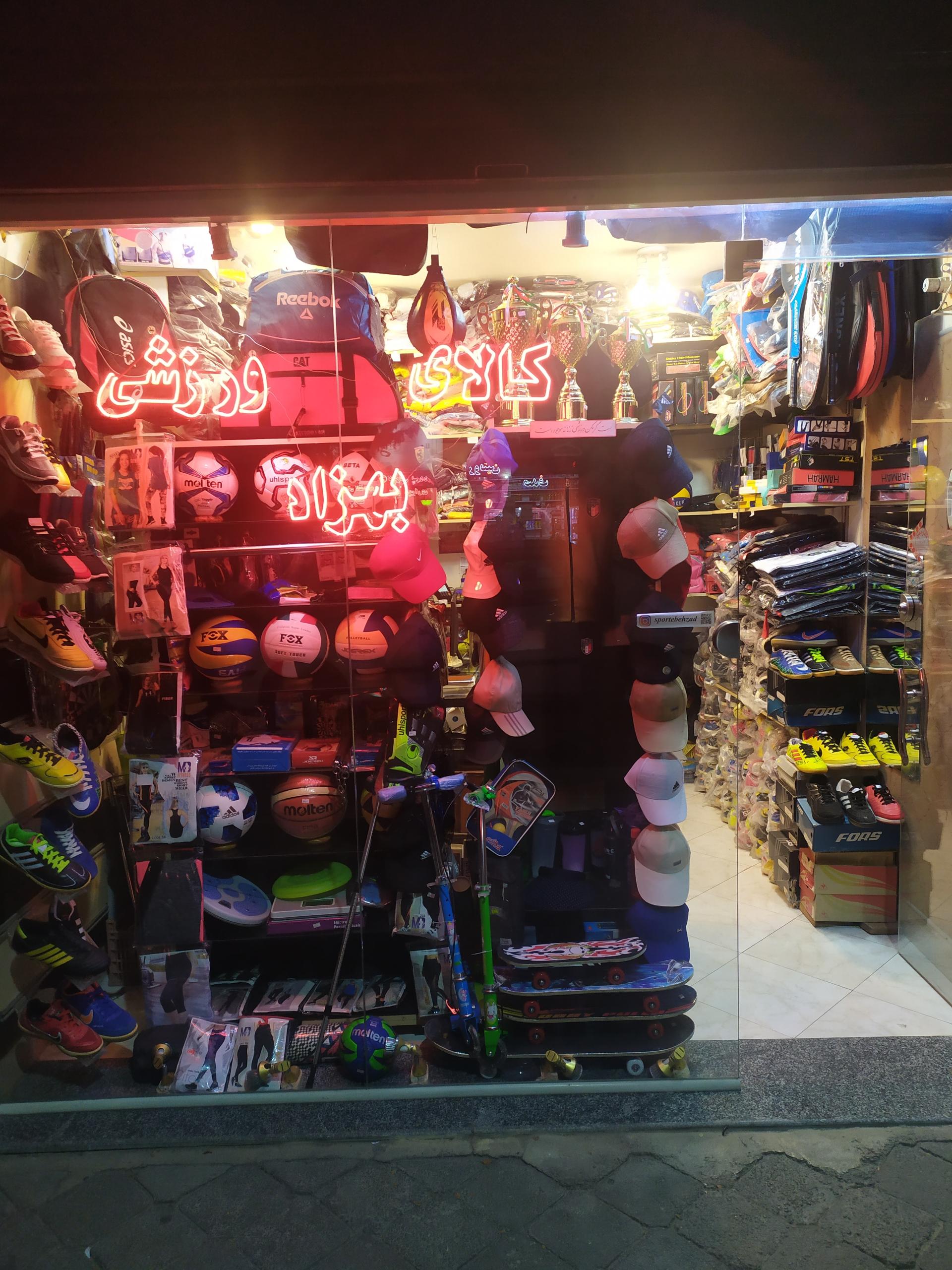 عکس کالای ورزشی بهزاد