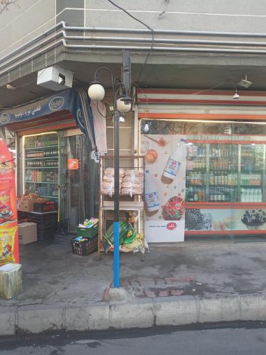 عکس سوپر مارکت حدیث